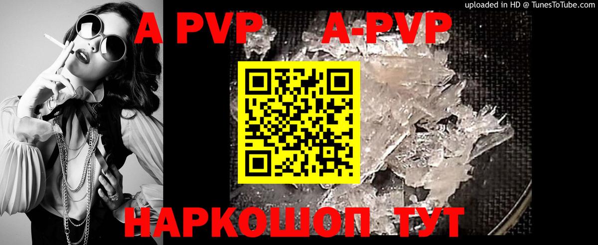 Alfa_PVP кристаллы  Вход с VPN  APVP СК  А ПВП мука  Моздок 