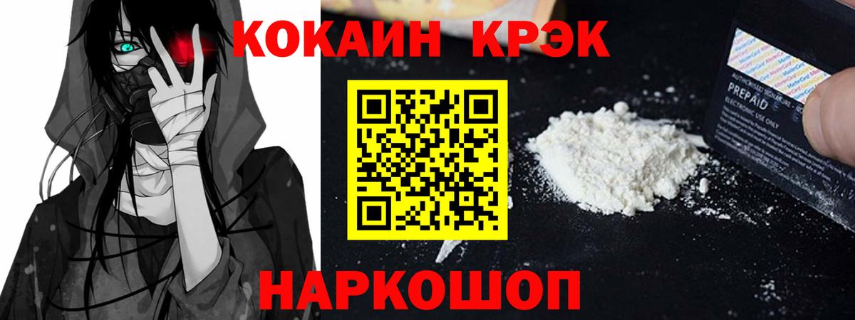 как найти   КОКАИН 97%  КОКАИН Перу  Вход с VPN  Моздок 