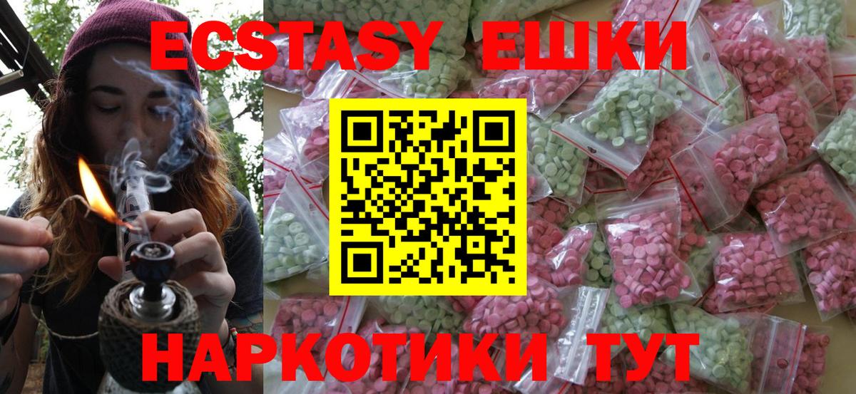 ЭКСТАЗИ 280 MDMA  Вход с VPN  Моздок 