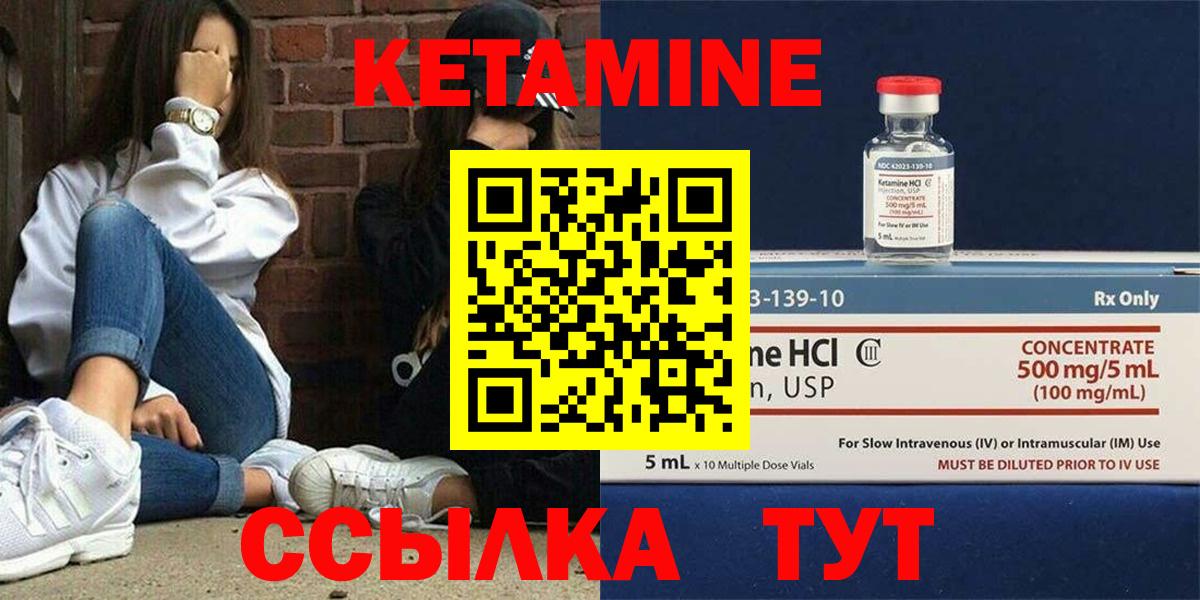 Кетамин ketamine  Вход с VPN  Моздок 