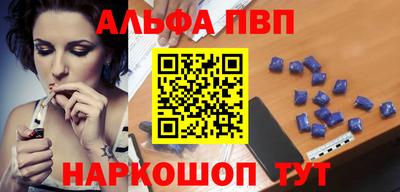 ALPHA PVP Ипатово