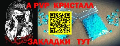 ALPHA PVP Ипатово