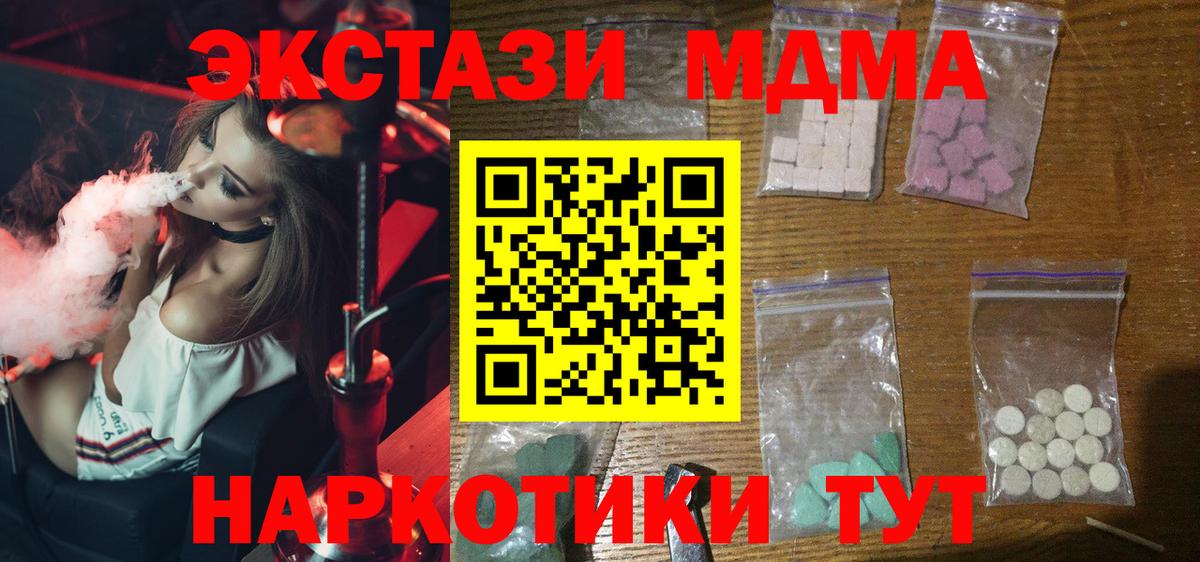 МДМА Molly Моздок