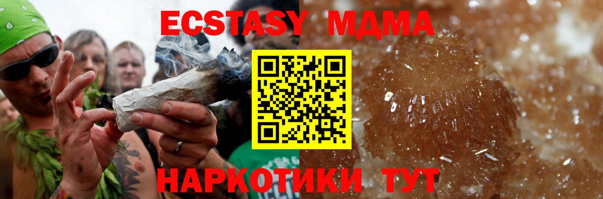 MDMA молли  Вход с VPN  Моздок 