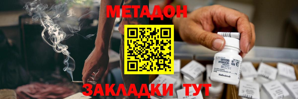 Моздок  Метадон белоснежный  Вход с VPN 