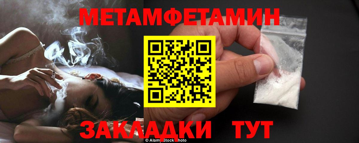 Метамфетамин пудра Моздок