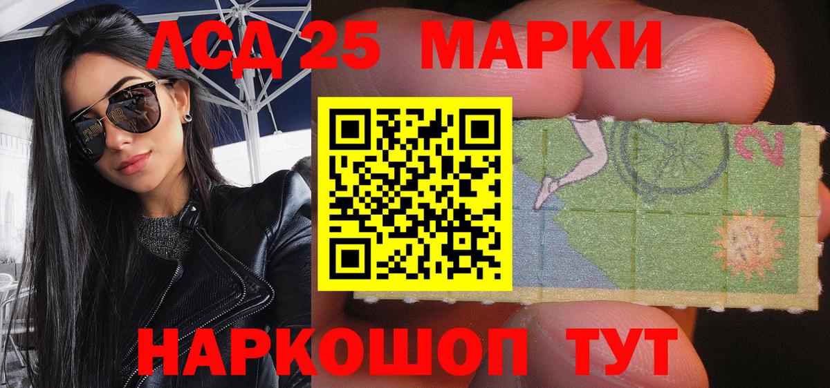 Марки 25I-NBOMe 1,8мг  Вход с VPN  Марки 25I-NBOMe 1,8мг  Моздок 