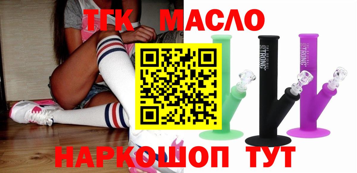 Моздок  Дистиллят ТГК вейп  Вход с VPN  Дистиллят ТГК жижа 